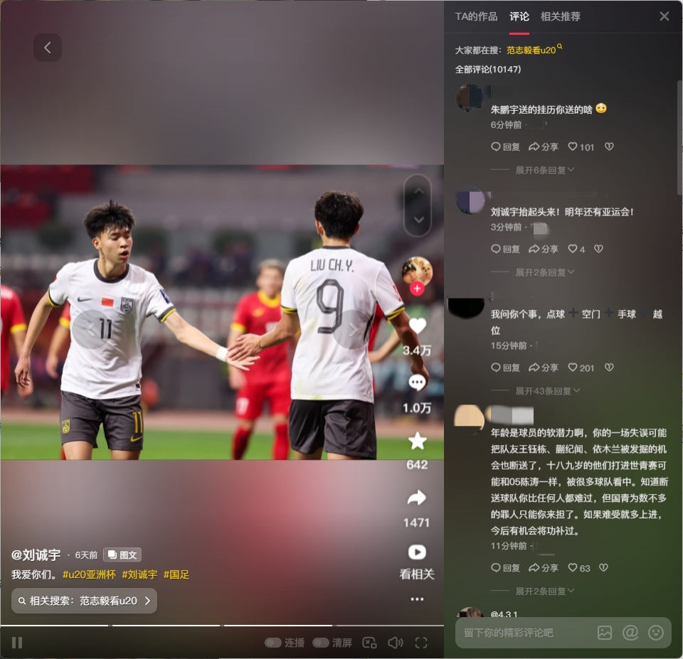 球迷涌入劉誠宇社媒：希望你能像薩卡一樣更強(qiáng)大！相信你加油！