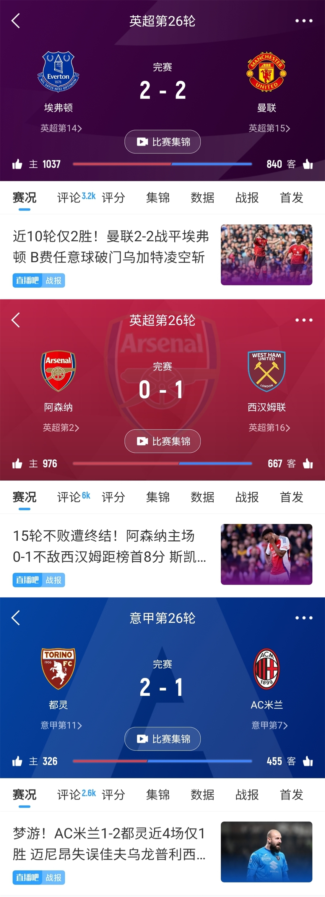 今日趣圖：久違的毛抬廠齊翻車！沒想到偏偏最爭氣的是二哥曼聯(lián)