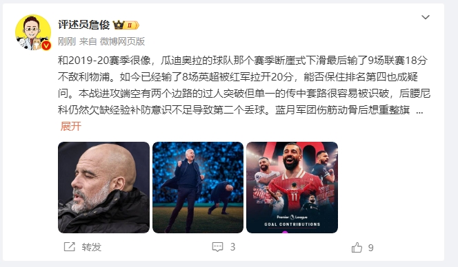 詹?。郝悄芊癖Ｇ?也是疑問 薩拉赫逆天表現(xiàn)是利物浦核動(dòng)力