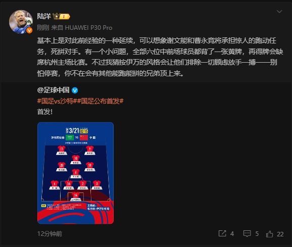 記者談國足首發(fā)：全部6位中前場(chǎng)球員都背了黃牌 再得牌會(huì)缺席主場(chǎng)