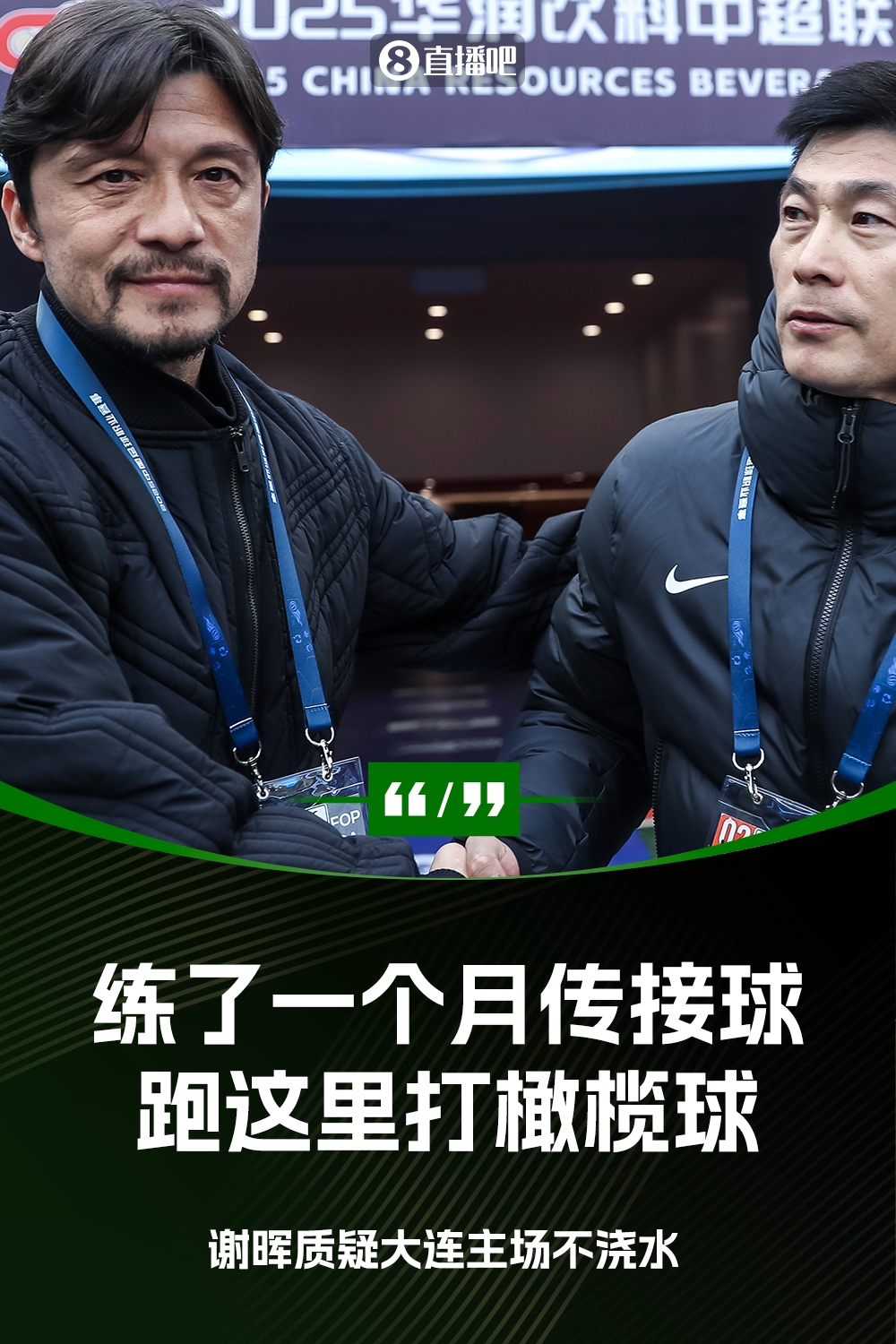 謝暉：不知道為什么不澆水？練了一個(gè)月的傳接球，跑這里打橄欖球